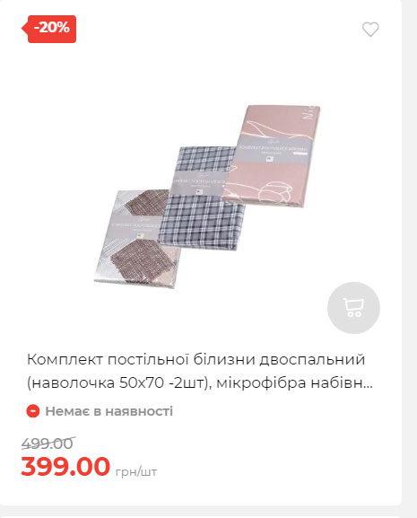Акція 7 днів АТБ маркет Сторінка 4 2025911124646 24