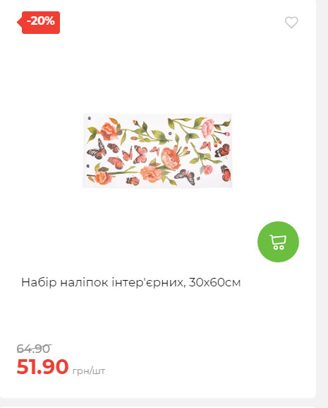Акція 7 днів АТБ маркет Сторінка 4 2025911124646 28