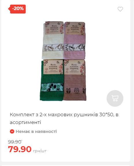 Акція 7 днів АТБ маркет Сторінка 4 2025911124646 31
