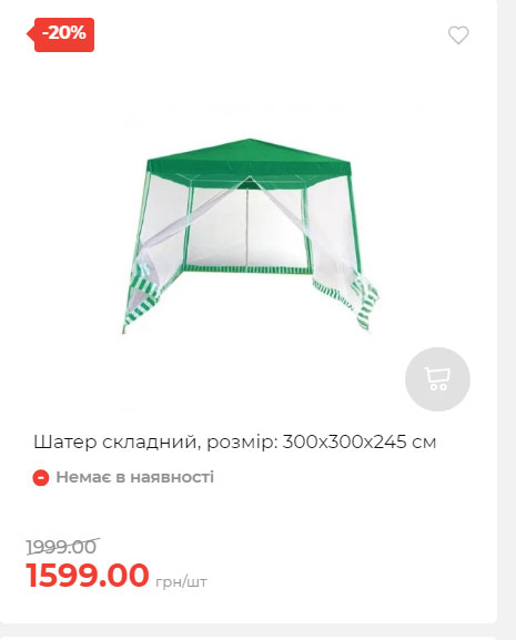 Акція 7 днів АТБ маркет Сторінка 4 2025911124646 32
