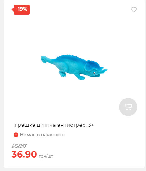 Акція 7 днів АТБ маркет Сторінка 4 2025911124646 33