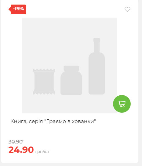Акція 7 днів АТБ маркет Сторінка 4 2025911124646 35