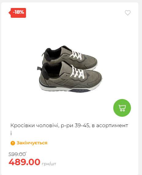 Акція 7 днів АТБ маркет Сторінка 5 202591112470 03