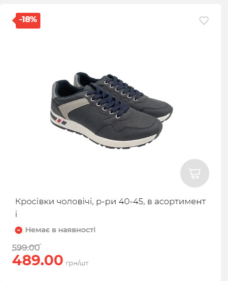 Акція 7 днів АТБ маркет Сторінка 5 202591112470 04
