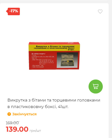 Акція 7 днів АТБ маркет Сторінка 5 202591112470 08
