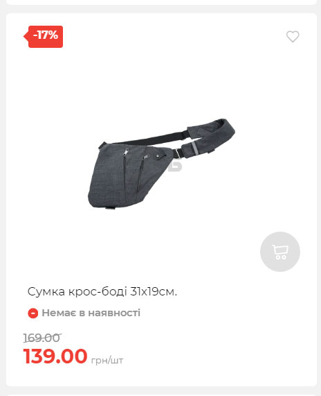 Акція 7 днів АТБ маркет Сторінка 5 202591112470 09