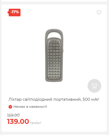 Акція 7 днів АТБ маркет Сторінка 5 202591112470 10