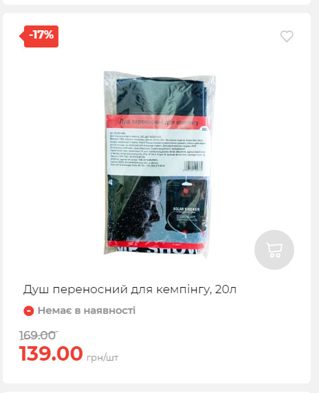 Акція 7 днів АТБ маркет Сторінка 5 202591112470 11
