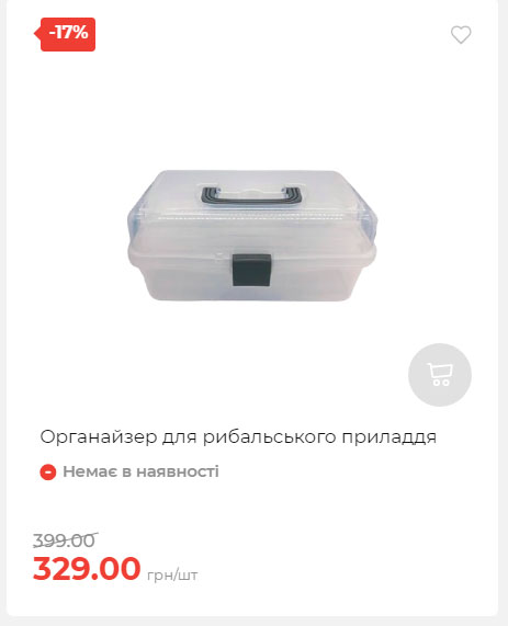 Акція 7 днів АТБ маркет Сторінка 5 202591112470 14