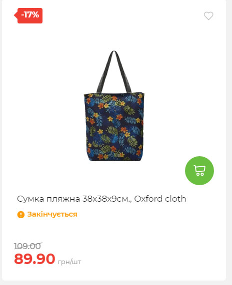 Акція 7 днів АТБ маркет Сторінка 5 202591112470 15