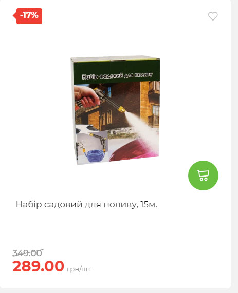 Акція 7 днів АТБ маркет Сторінка 5 202591112470 16