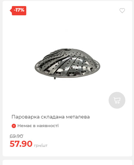 Акція 7 днів АТБ маркет Сторінка 5 202591112470 17