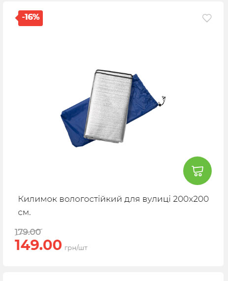 Акція 7 днів АТБ маркет Сторінка 5 202591112470 18