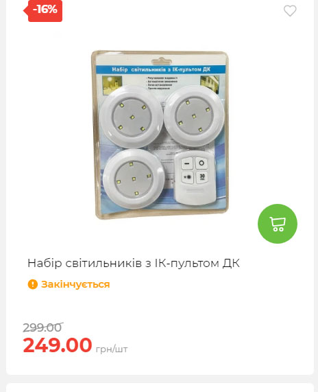 Акція 7 днів АТБ маркет Сторінка 5 202591112470 21