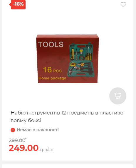 Акція 7 днів АТБ маркет Сторінка 5 202591112470 22
