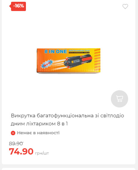 Акція 7 днів АТБ маркет Сторінка 5 202591112470 26