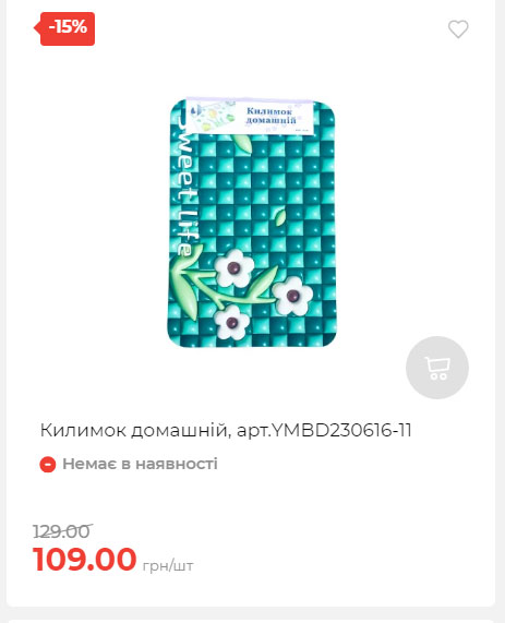 Акція 7 днів АТБ маркет Сторінка 5 202591112470 30