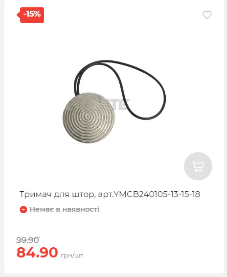 Акція 7 днів АТБ маркет Сторінка 5 202591112470 33