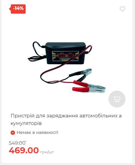 Акція 7 днів АТБ маркет Сторінка 5 202591112470 34