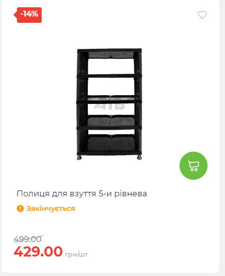 Акція 7 днів АТБ маркет Сторінка 5 202591112470 35