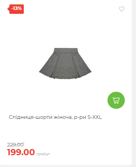 Акція 7 днів АТБ маркет Сторінка 5 202591112470 36