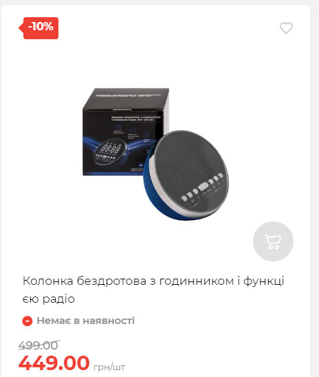 Акція 7 днів АТБ маркет Сторінка 6 2025911124713 04