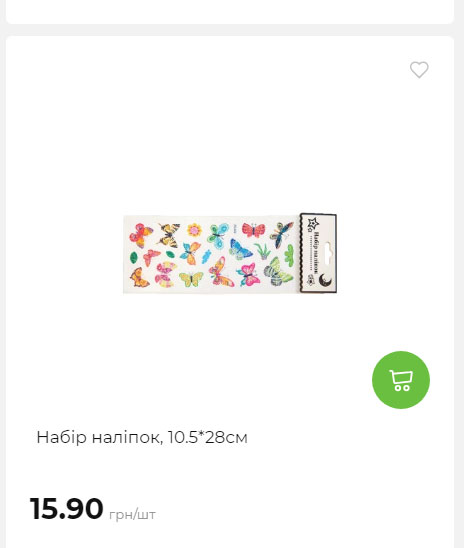 Акція 7 днів АТБ маркет Сторінка 6 2025911124713 11