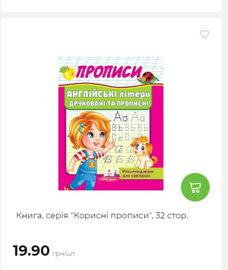 Акція 7 днів АТБ маркет Сторінка 6 2025911124713 12