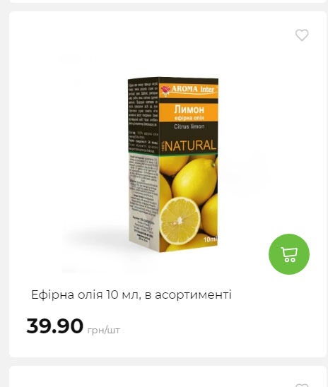 Акція 7 днів АТБ маркет Сторінка 6 2025911124713 13