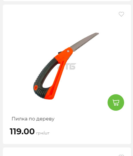 Акція 7 днів АТБ маркет Сторінка 6 2025911124713 14