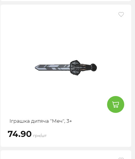 Акція 7 днів АТБ маркет Сторінка 6 2025911124713 16