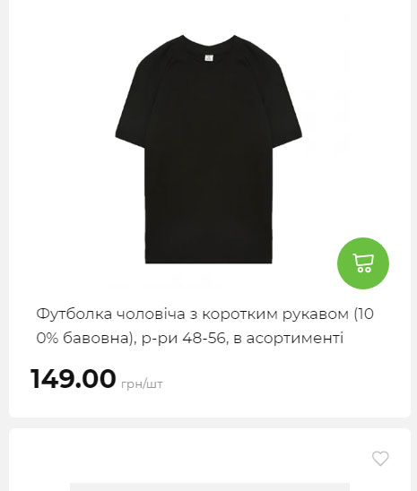 Акція 7 днів АТБ маркет Сторінка 6 2025911124713 22