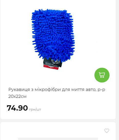 Акція 7 днів АТБ маркет Сторінка 6 2025911124713 24