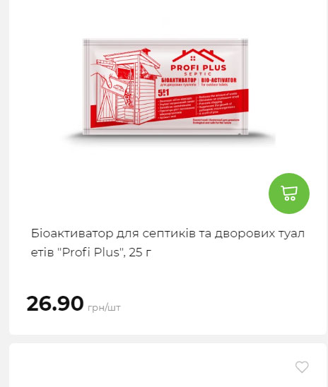 Акція 7 днів АТБ маркет Сторінка 6 2025911124713 25