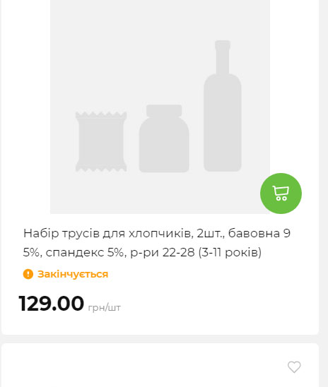 Акція 7 днів АТБ маркет Сторінка 6 2025911124713 28