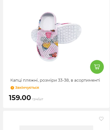Акція 7 днів АТБ маркет Сторінка 6 2025911124713 29
