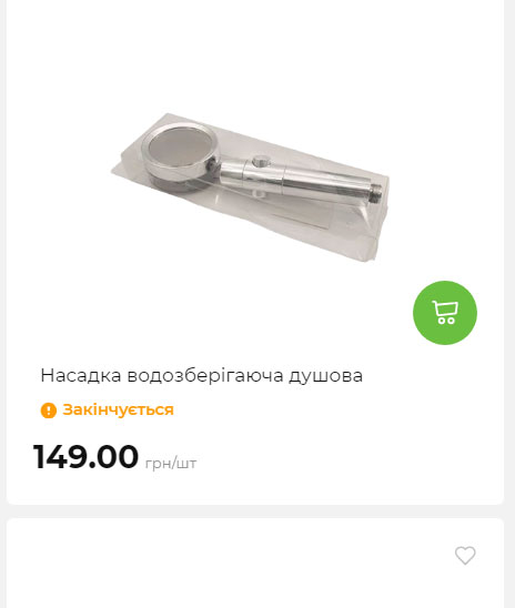 Акція 7 днів АТБ маркет Сторінка 6 2025911124713 31