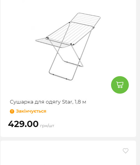 Акція 7 днів АТБ маркет Сторінка 6 2025911124713 32