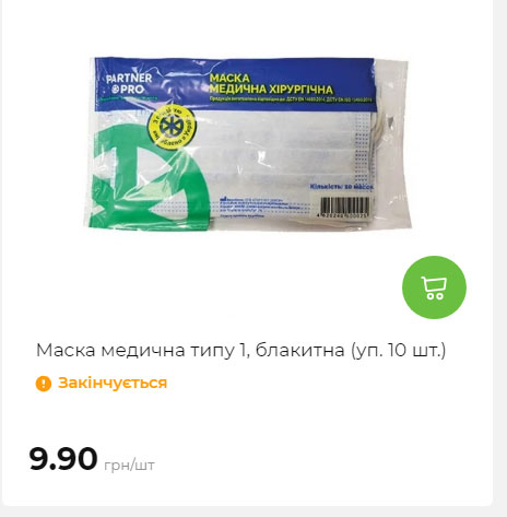 Акція 7 днів АТБ маркет Сторінка 6 2025911124713 36