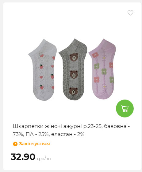 Акція 7 днів АТБ маркет Сторінка 7 2025911124722 01