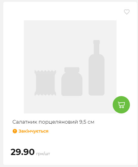 Акція 7 днів АТБ маркет Сторінка 7 2025911124722 05