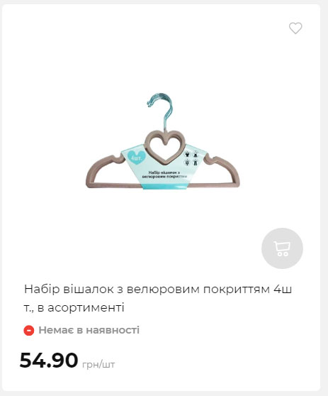 Акція 7 днів АТБ маркет Сторінка 7 2025911124722 08