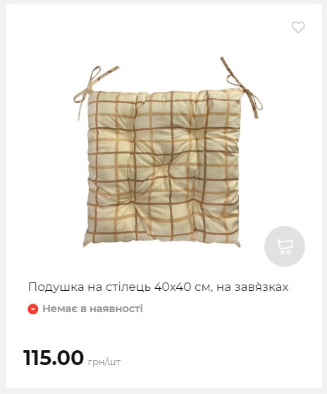 Акція 7 днів АТБ маркет Сторінка 7 2025911124722 10