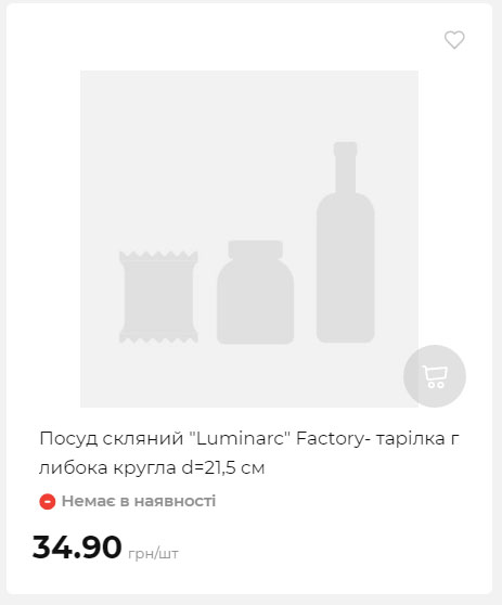 Акція 7 днів АТБ маркет Сторінка 7 2025911124722 19