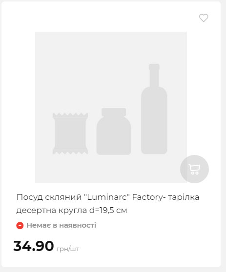 Акція 7 днів АТБ маркет Сторінка 7 2025911124722 20