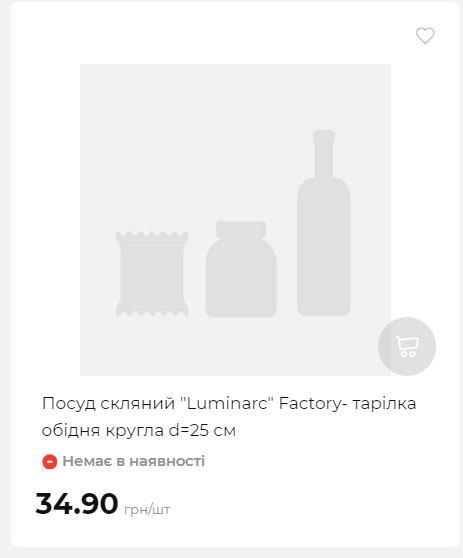 Акція 7 днів АТБ маркет Сторінка 7 2025911124722 21