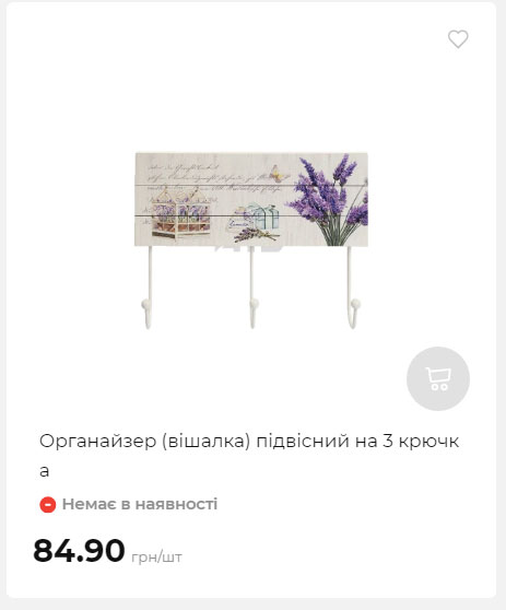 Акція 7 днів АТБ маркет Сторінка 7 2025911124722 23