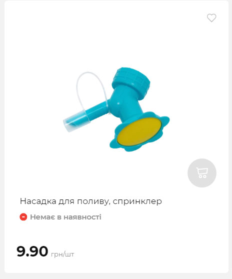 Акція 7 днів АТБ маркет Сторінка 7 2025911124722 26