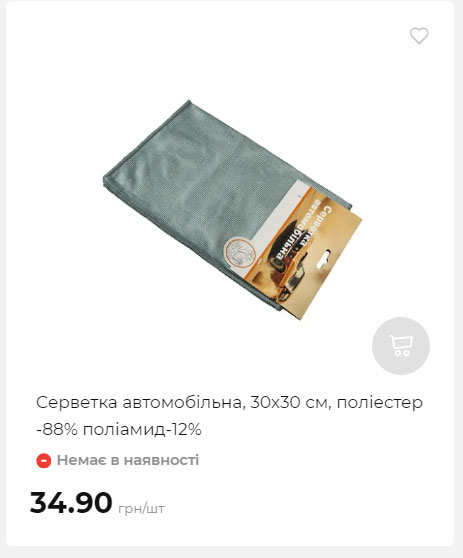 Акція 7 днів АТБ маркет Сторінка 7 2025911124722 27