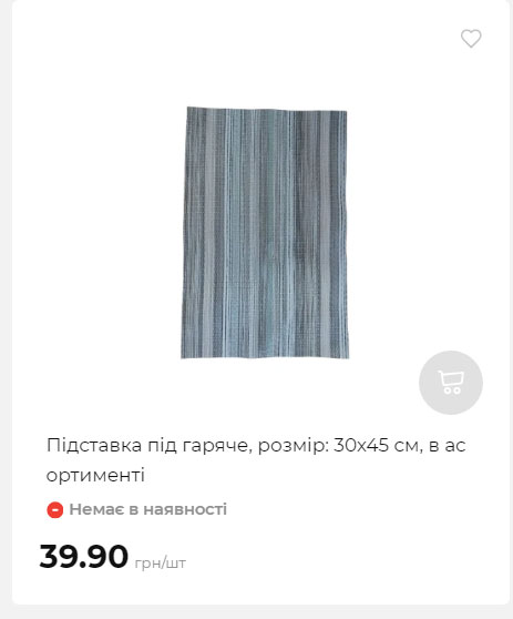Акція 7 днів АТБ маркет Сторінка 7 2025911124722 29